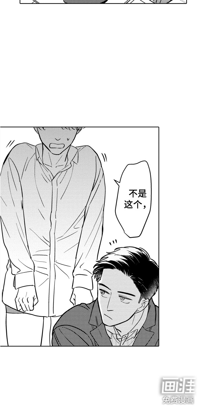 第5话：第5章：慌张预览分镜