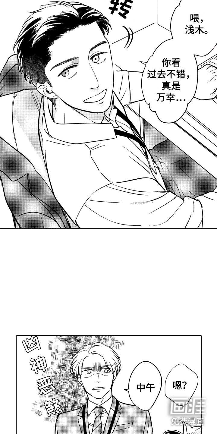 第6话：第6章：道谢预览分镜