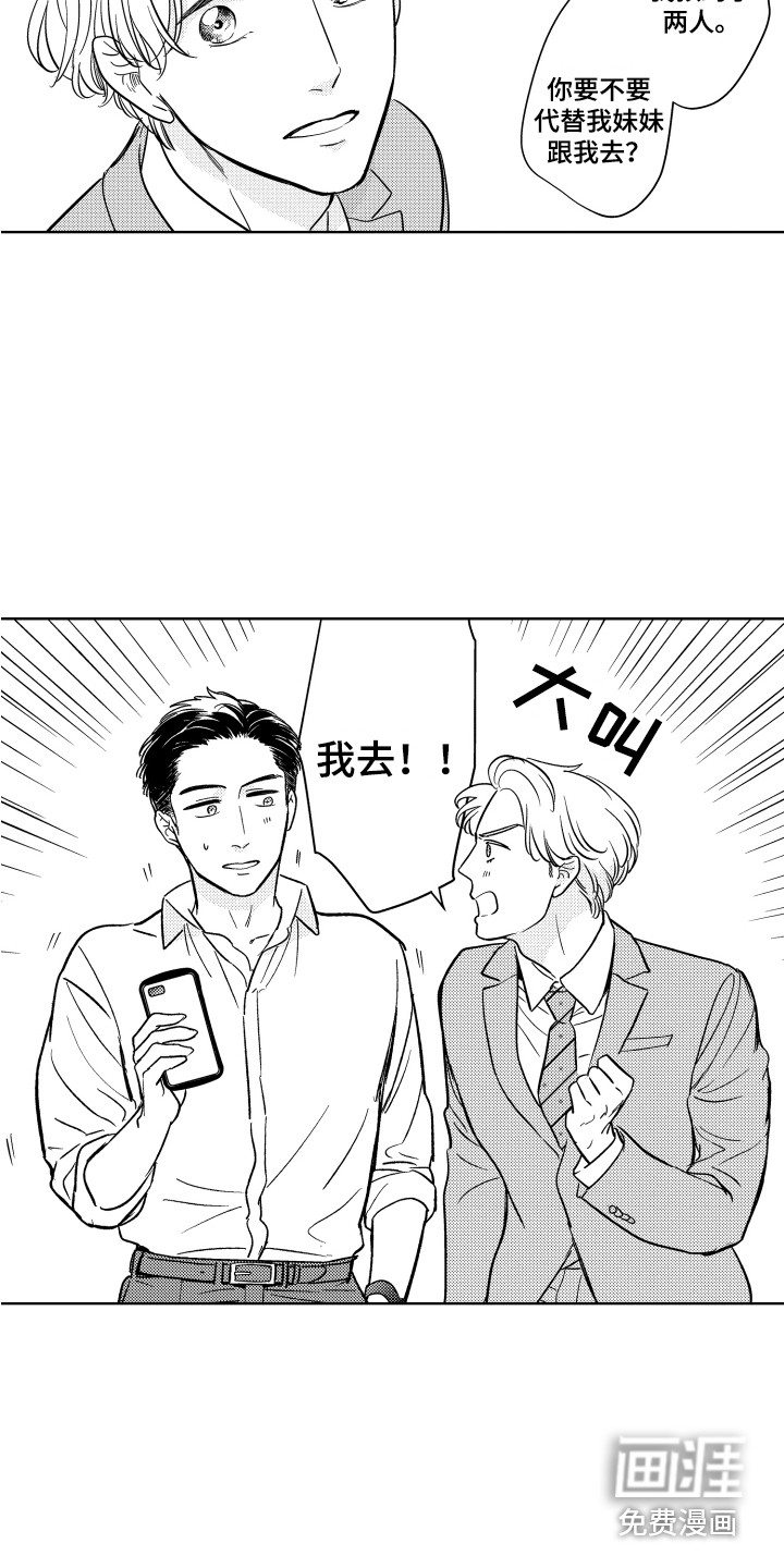 第8话：第8章：非常开心预览分镜