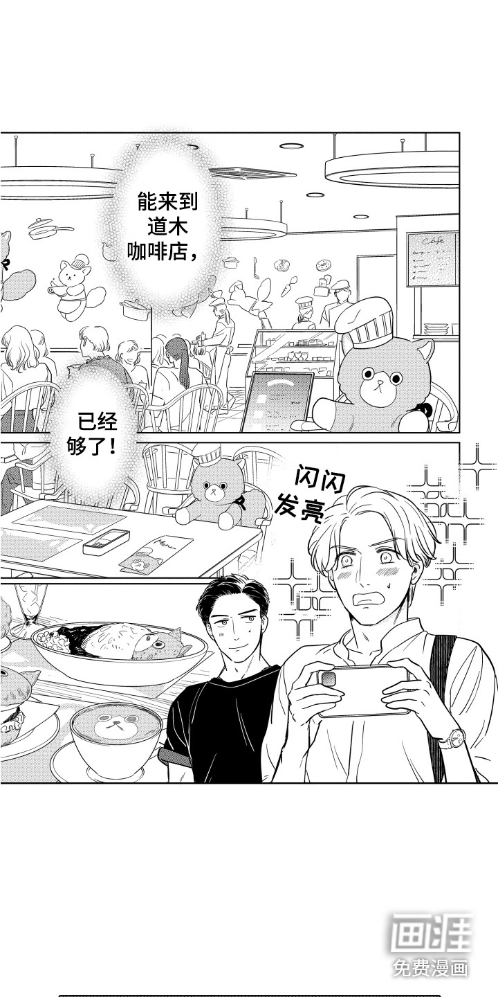 第9话：第9章：主题咖啡店预览分镜