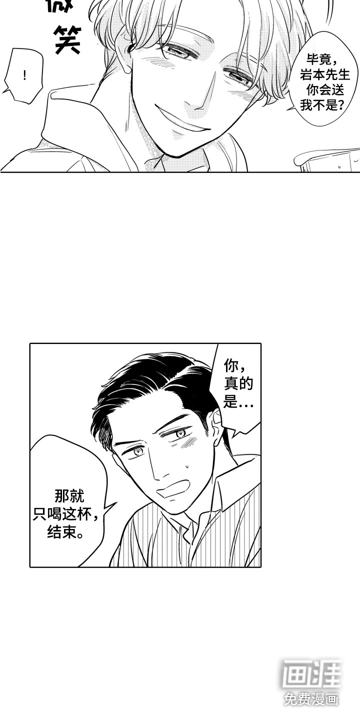 第13话：第13章：借酒消愁预览分镜