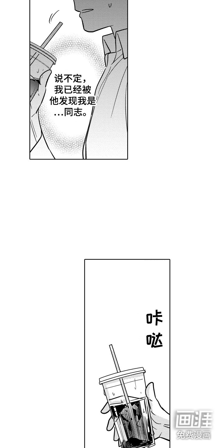 第16话：第16章：企划案预览分镜