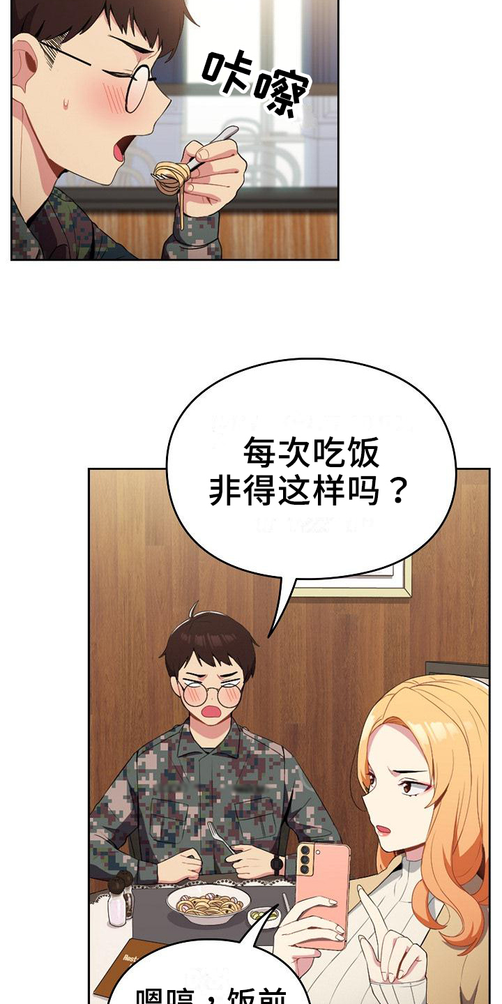 第1话：第1章：青梅竹马预览分镜