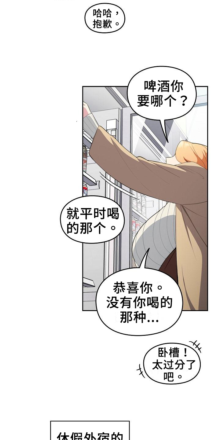第2话：第2章：旅馆预览分镜