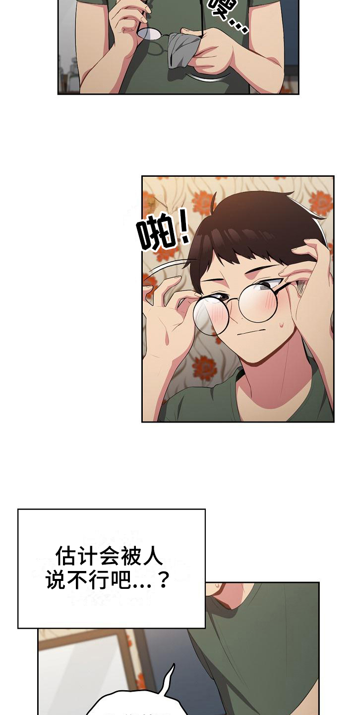 第3话：第3章：下不了手预览分镜