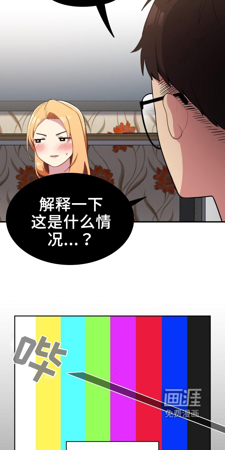 第4话：第4章：原因预览分镜