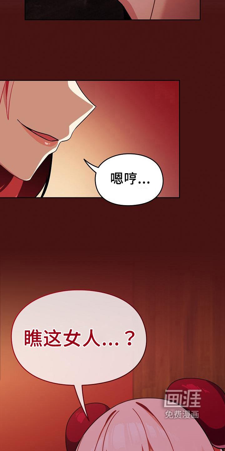 第7话：第7章：罪魁祸首预览分镜
