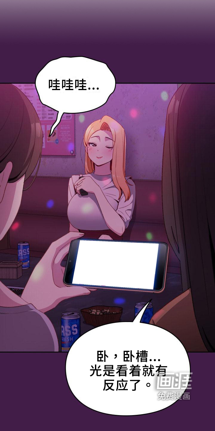 第8话：第8章：歪主意预览分镜