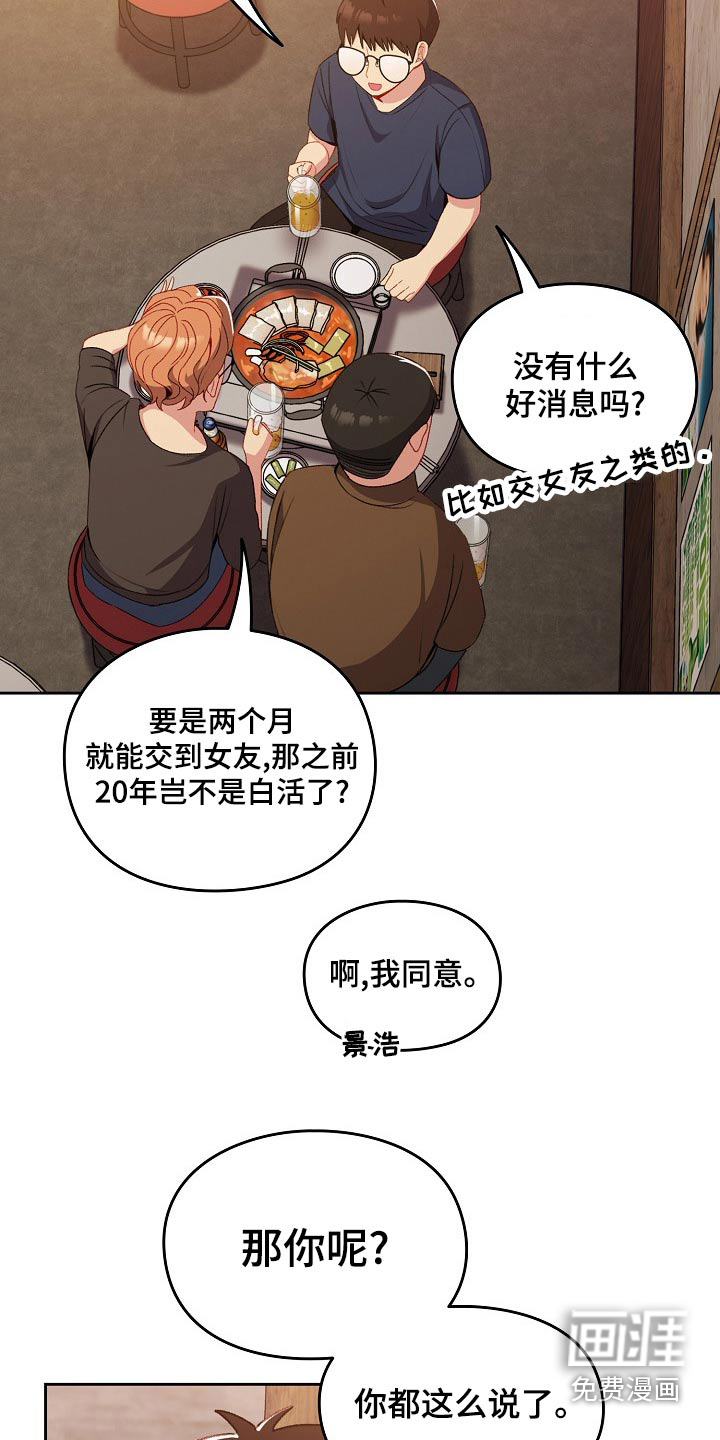 第13话：第13章：什么关系预览分镜