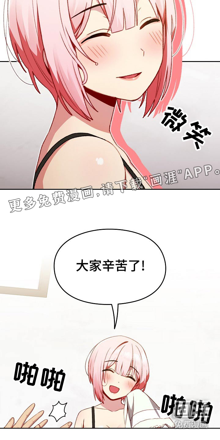 第14话：第14章：很可爱预览分镜