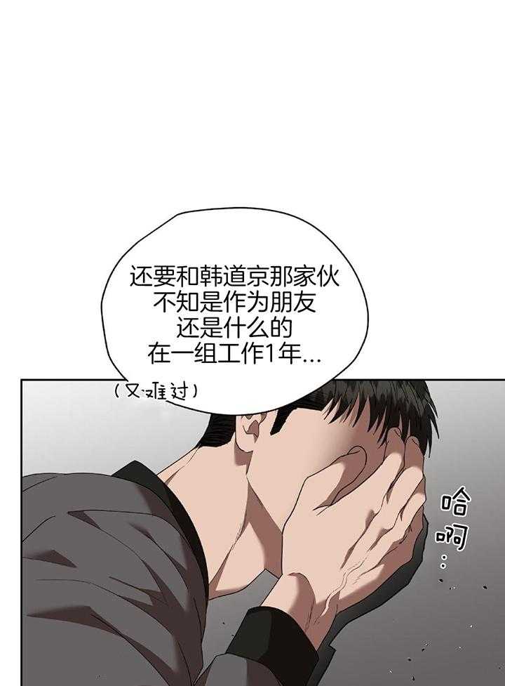 第38话 和同事们喝酒