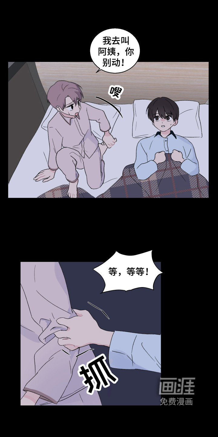 第7话：第7章：幻觉预览分镜