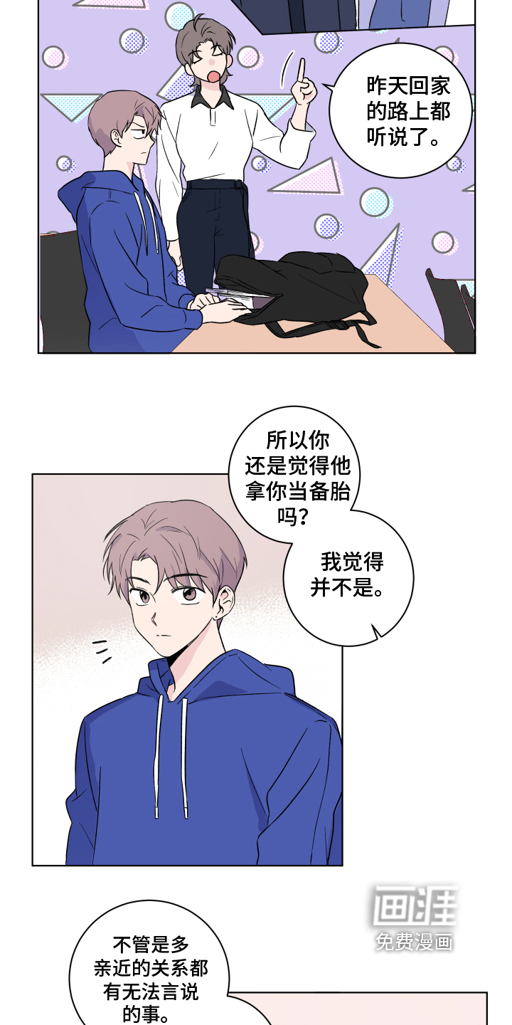第12话：第12章：发病预览分镜