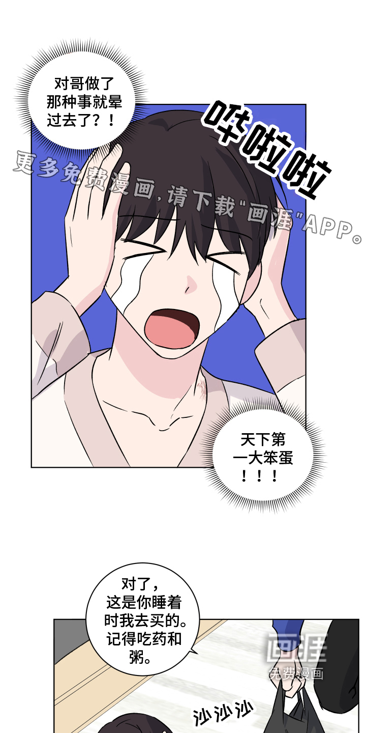 坦诚【完结】
