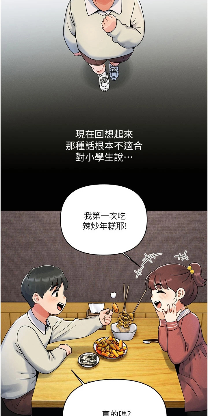 第1话：第1章：完美女神预览分镜