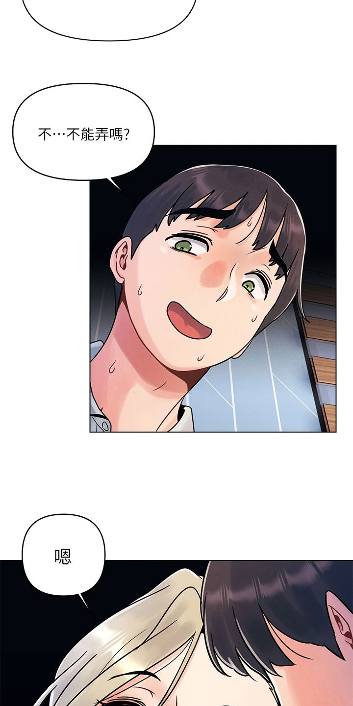 第3话：第3章：烦恼预览分镜