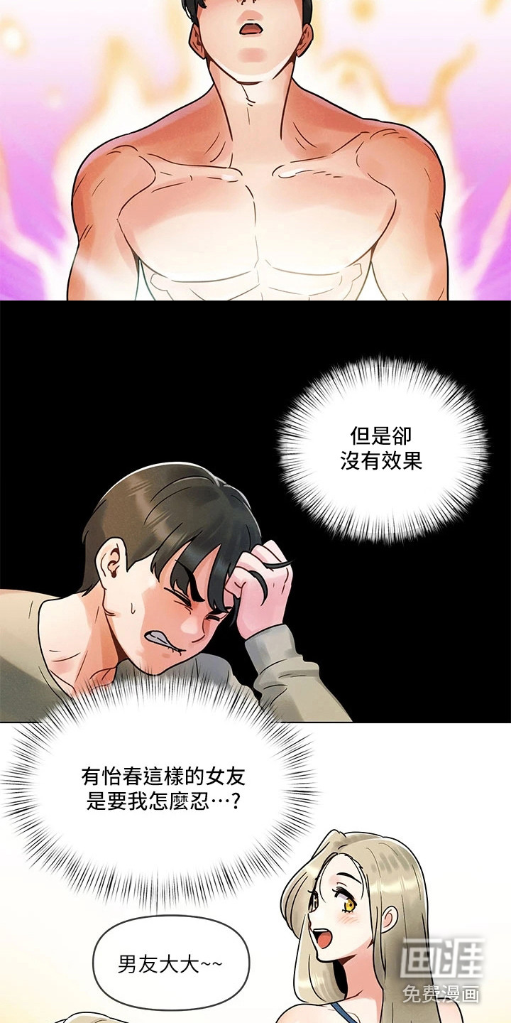 第4话：第4章：聚餐预览分镜