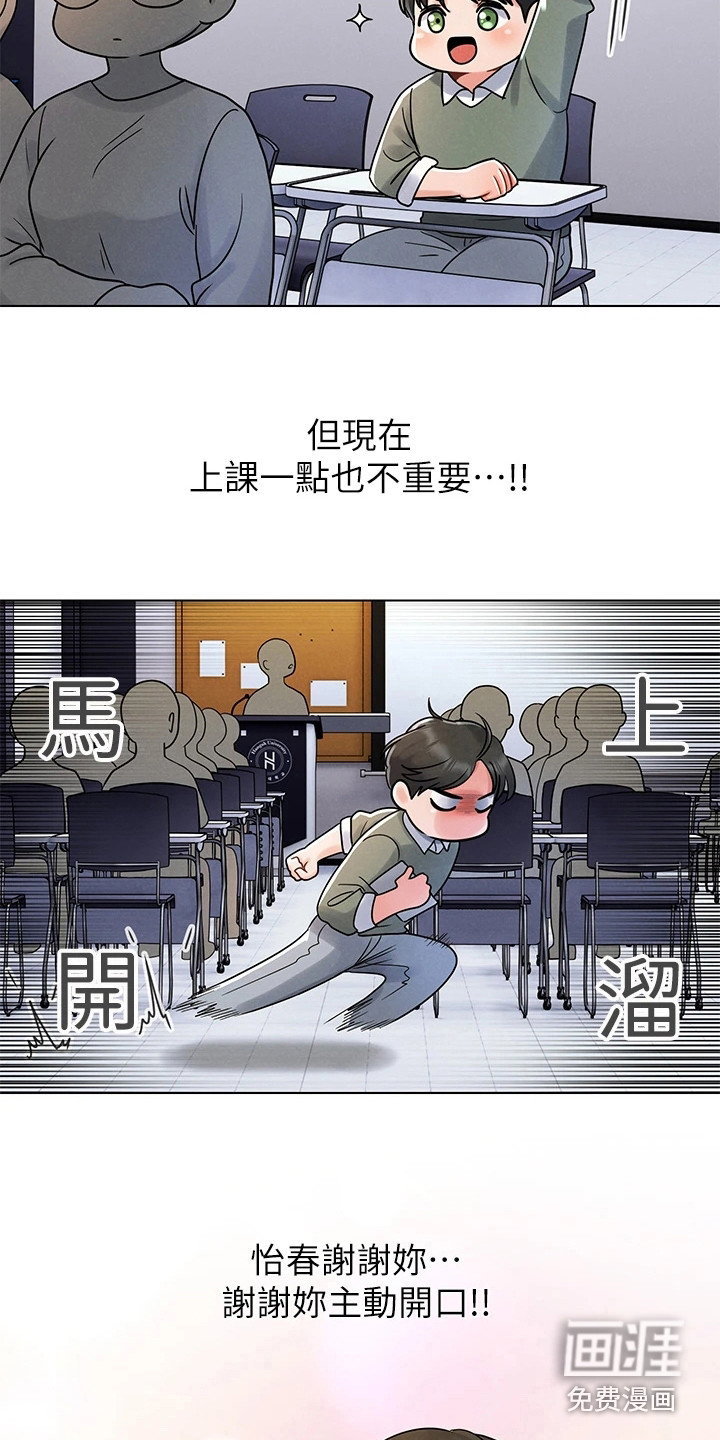 第15话：第15章：道歉预览分镜