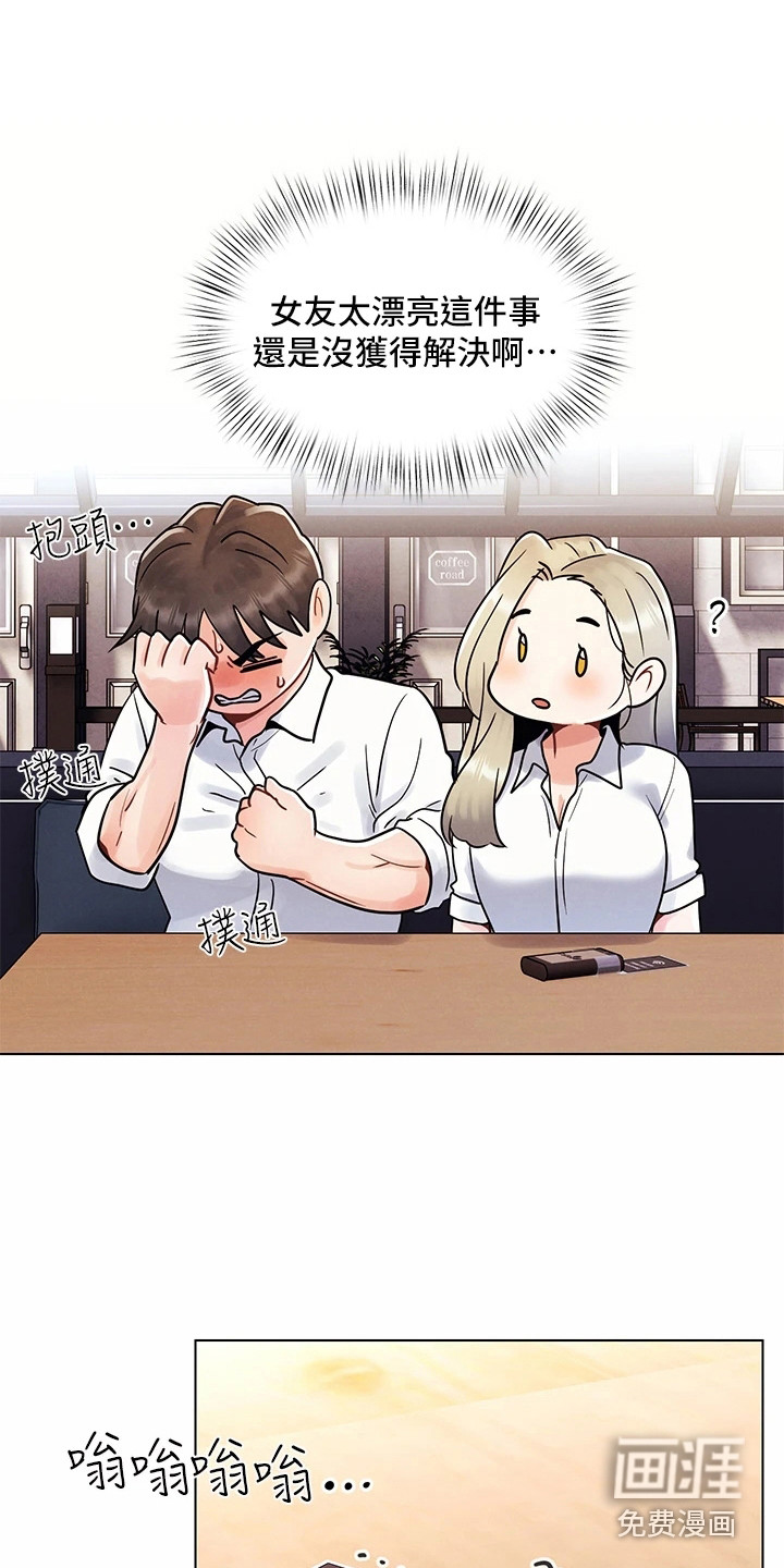 第16话：第16章：打情骂俏预览分镜