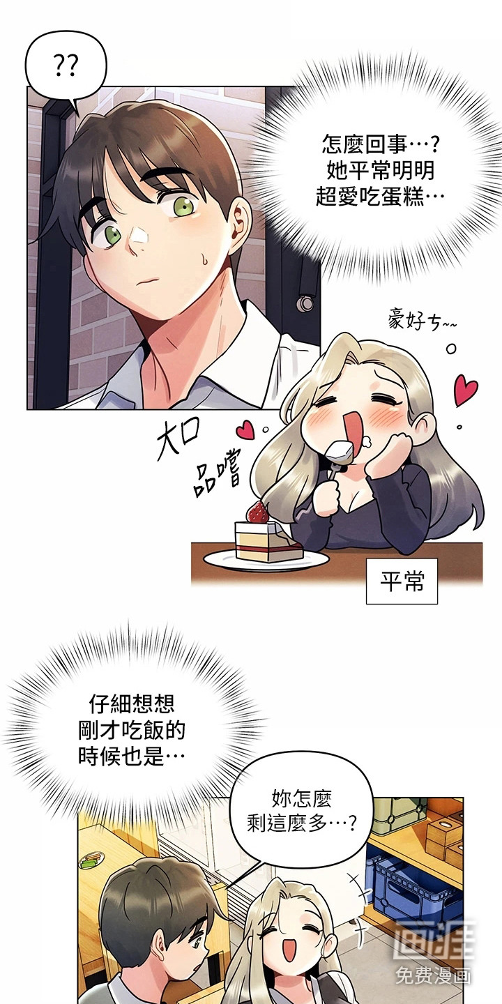 第17话：第17章：不安预览分镜