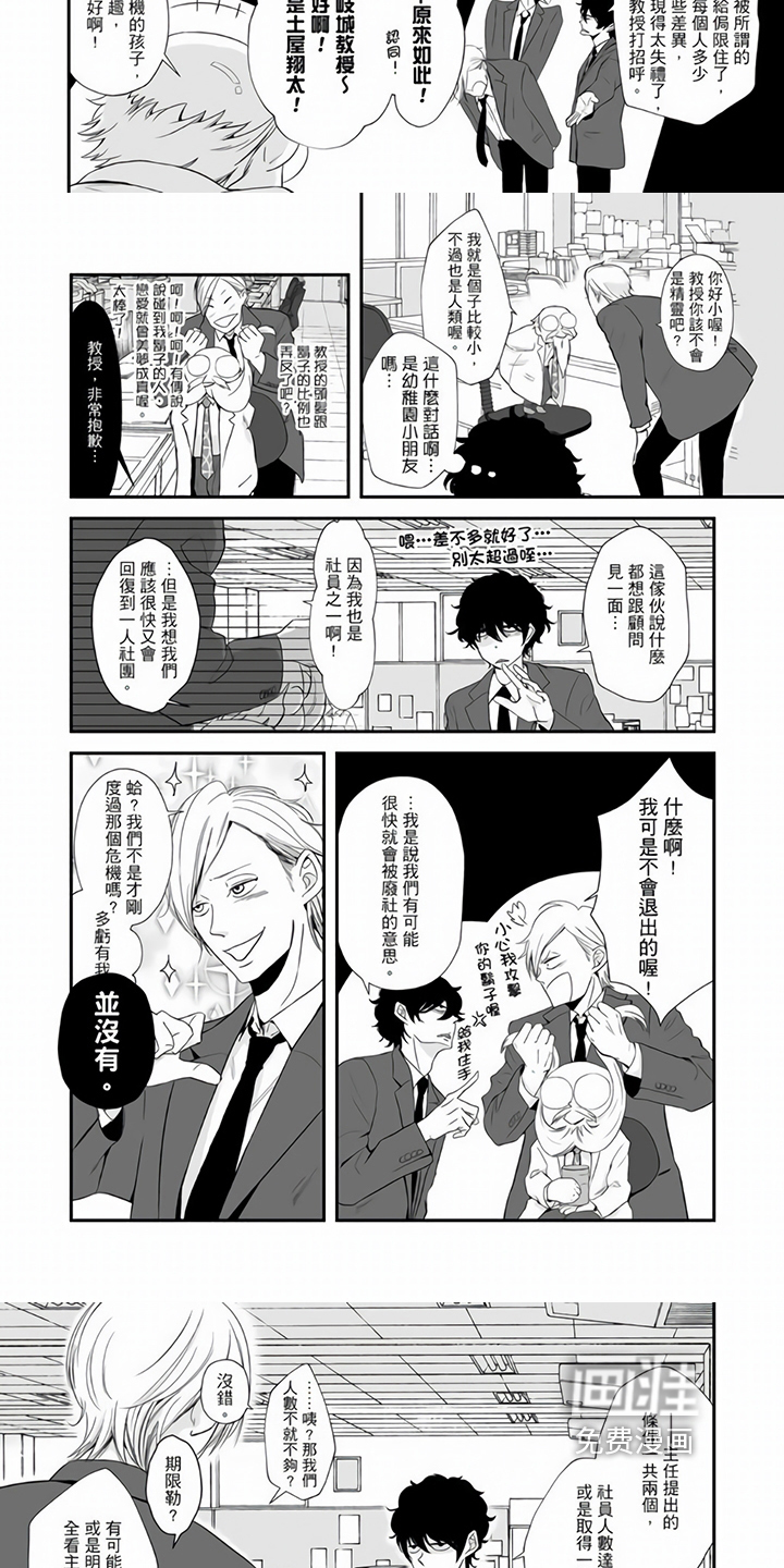 第4话：第4章：顾问预览分镜