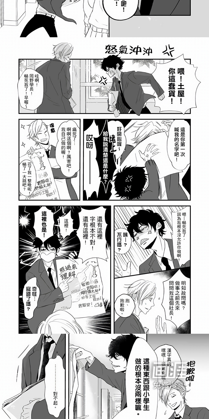第5话：第5章：宣传预览分镜