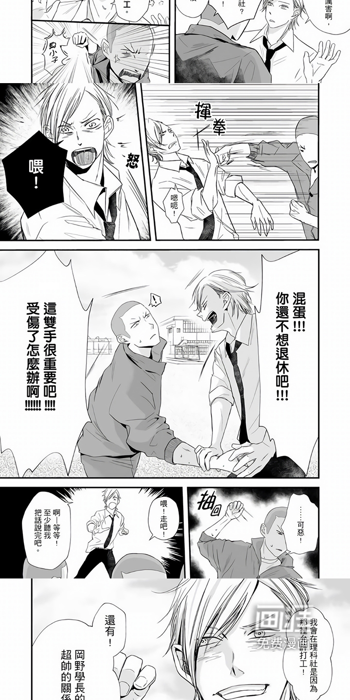 第7话：第7章：约定预览分镜