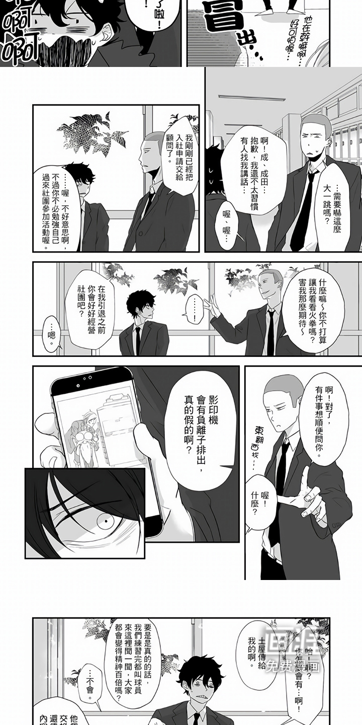 第9话：第9章：心烦意乱预览分镜