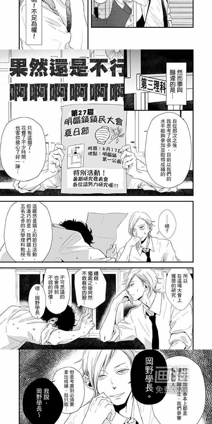 第12话：第12章：实验笔记预览分镜