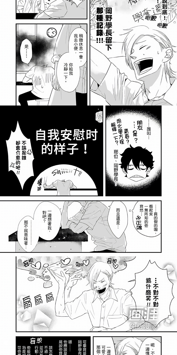 第13话：第13章：在意预览分镜
