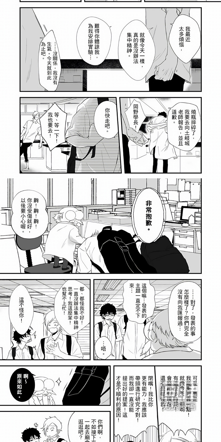 第14话：第14章：约会预览分镜