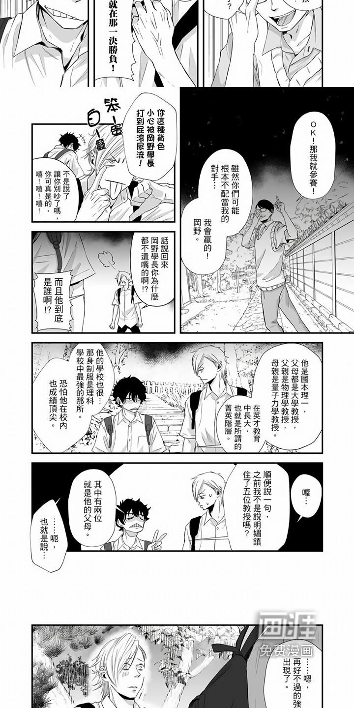 第16话：第16章：下战书预览分镜