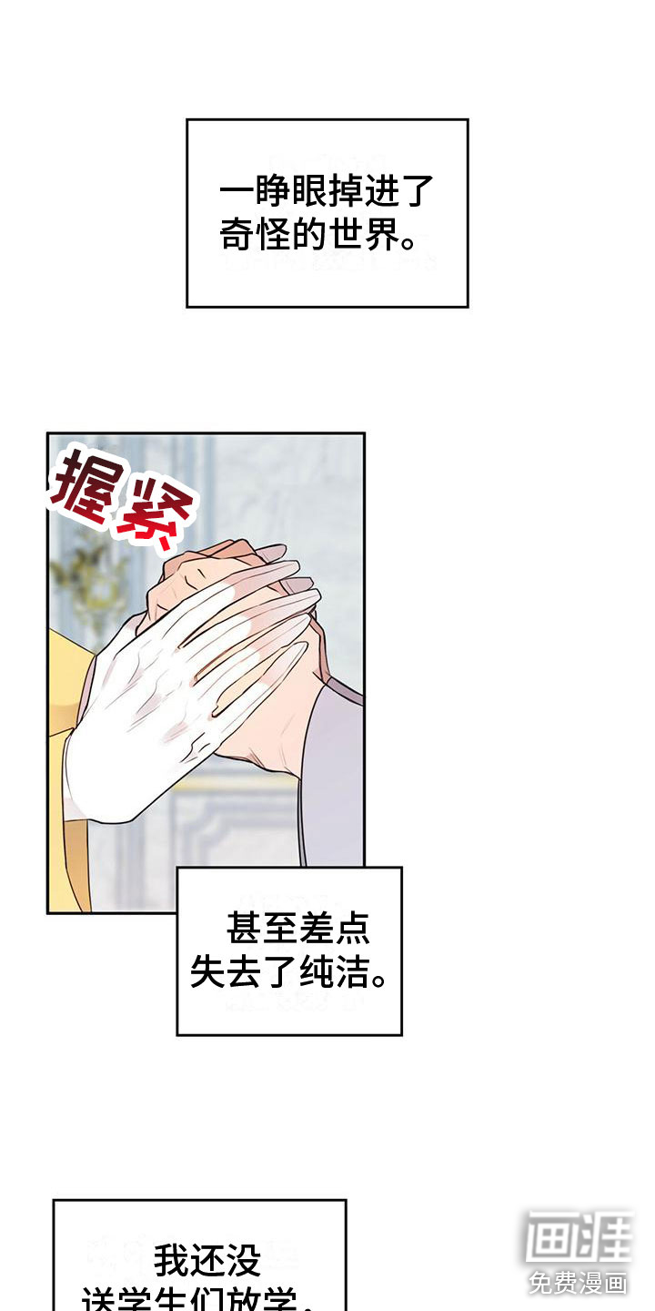第4话：第4章：为了回去预览分镜