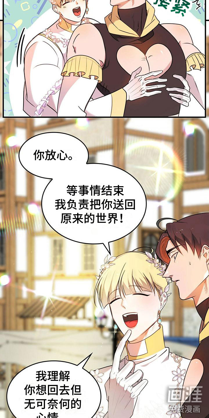 第5话：第5章：找到了预览分镜