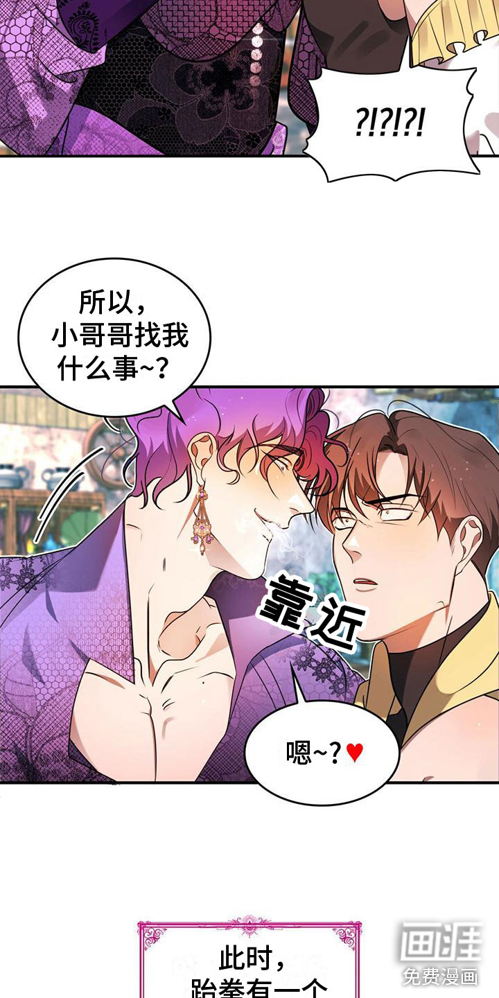 第6话：第6章：不理解预览分镜