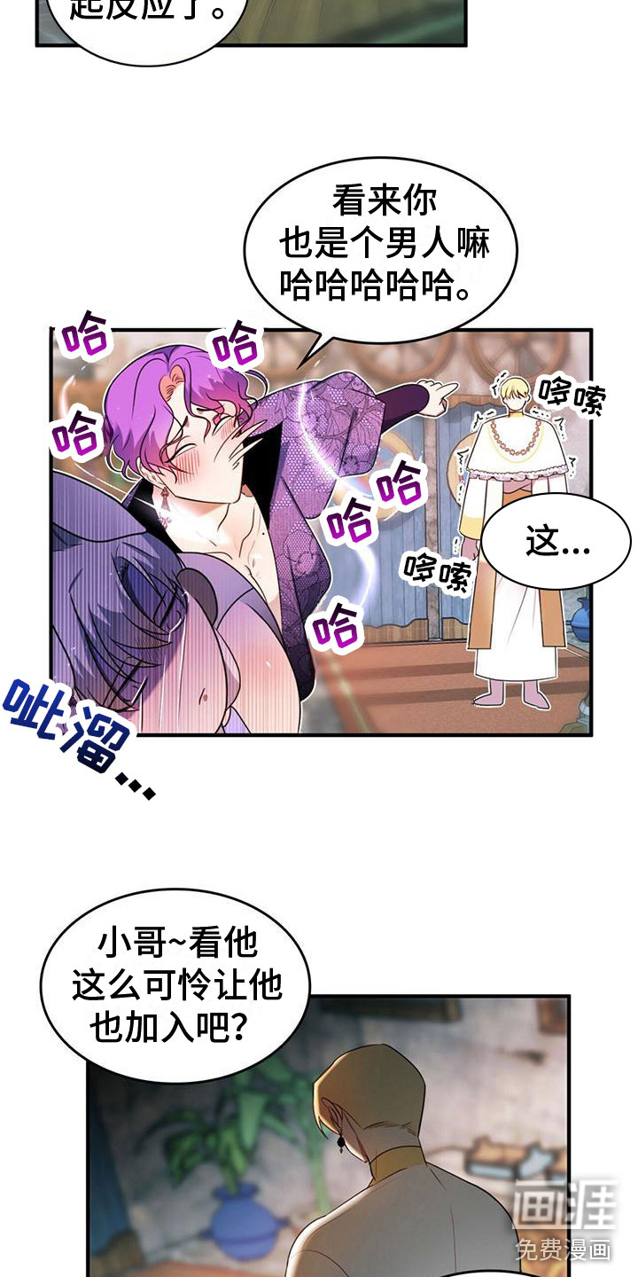 第11话：第11章：一起行动预览分镜