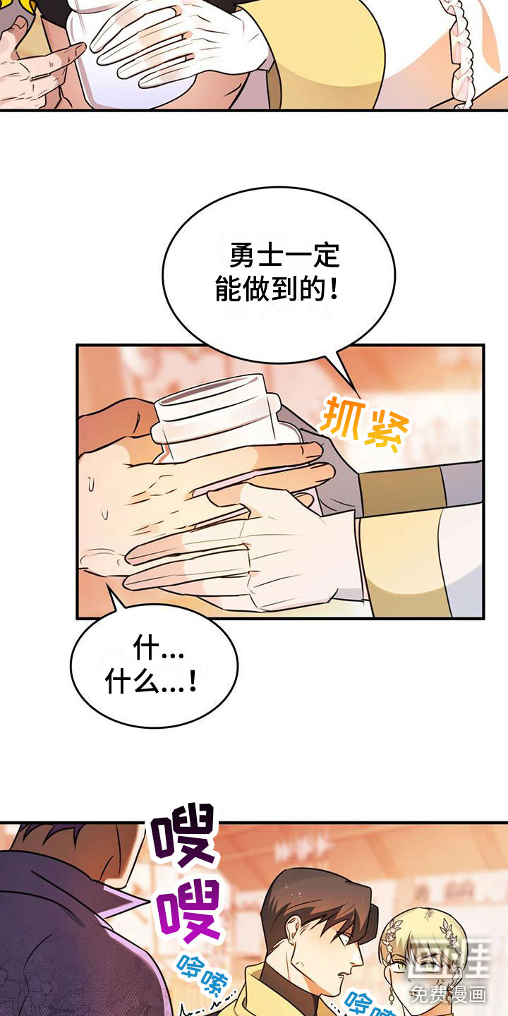 第14话：第14章：没反应预览分镜
