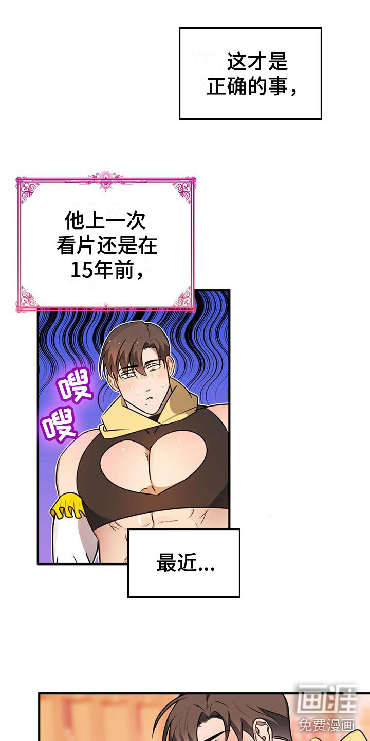 第15话：第15章：完蛋了预览分镜