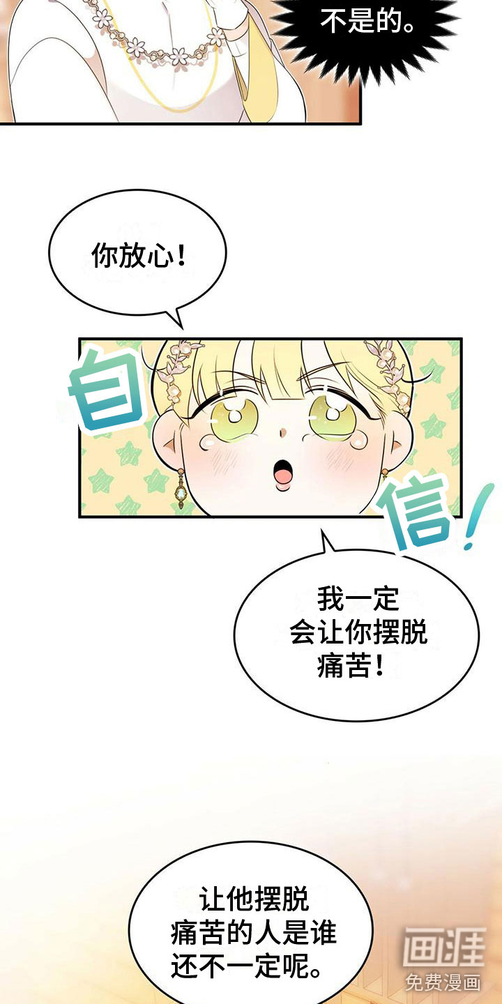 第16话：第16章：摆脱痛苦预览分镜