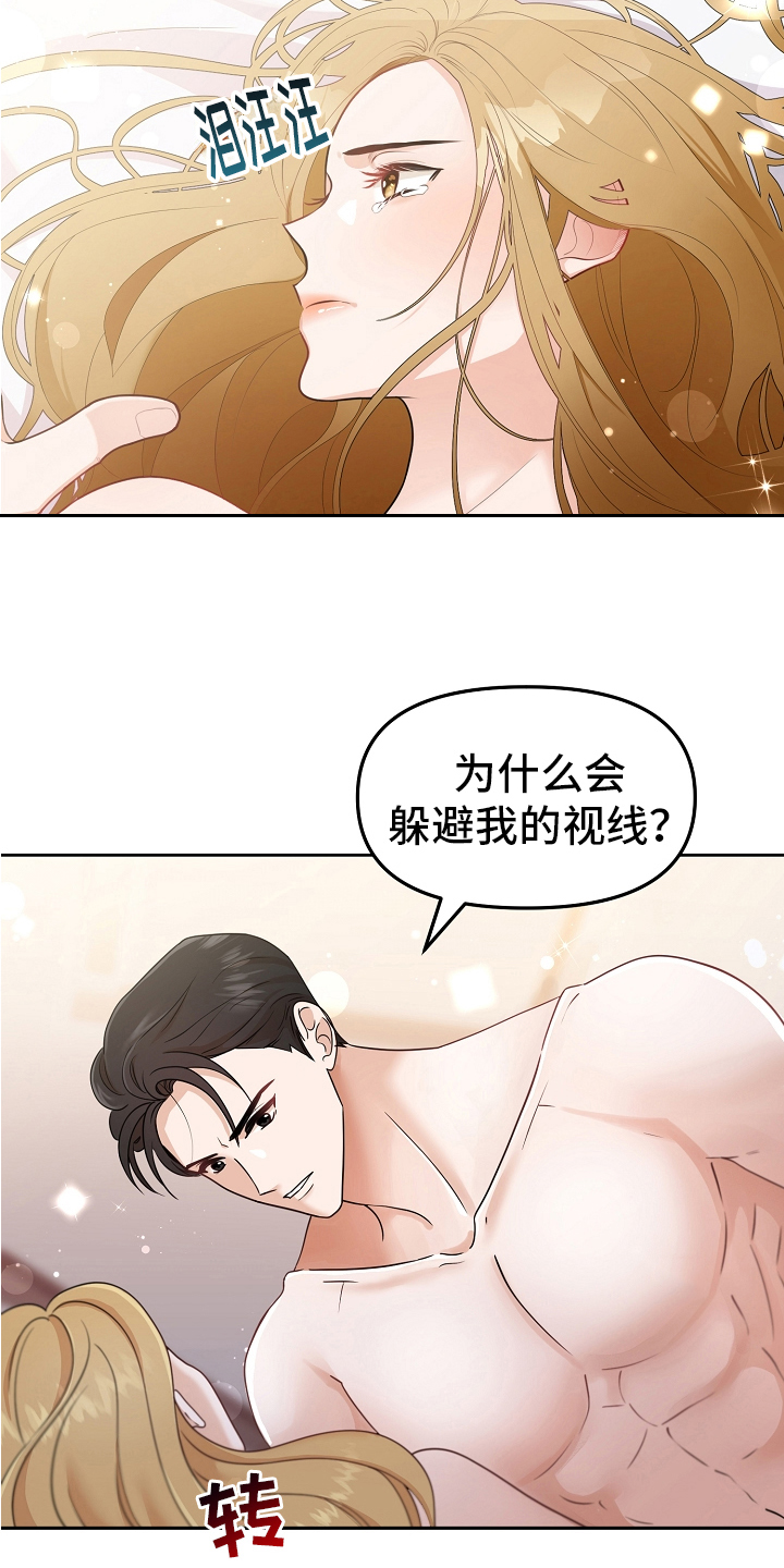 第1话：第1章：歉意预览分镜