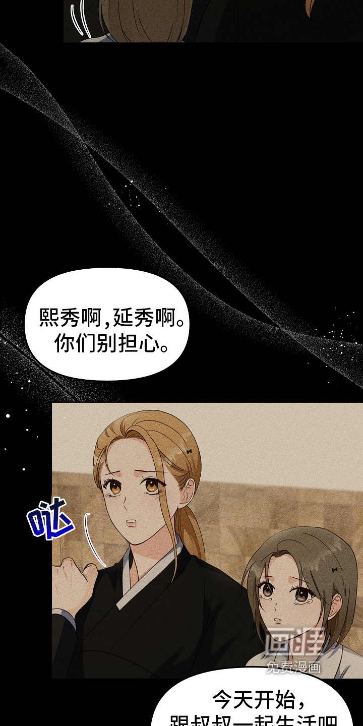 第8话：第8章：原因预览分镜