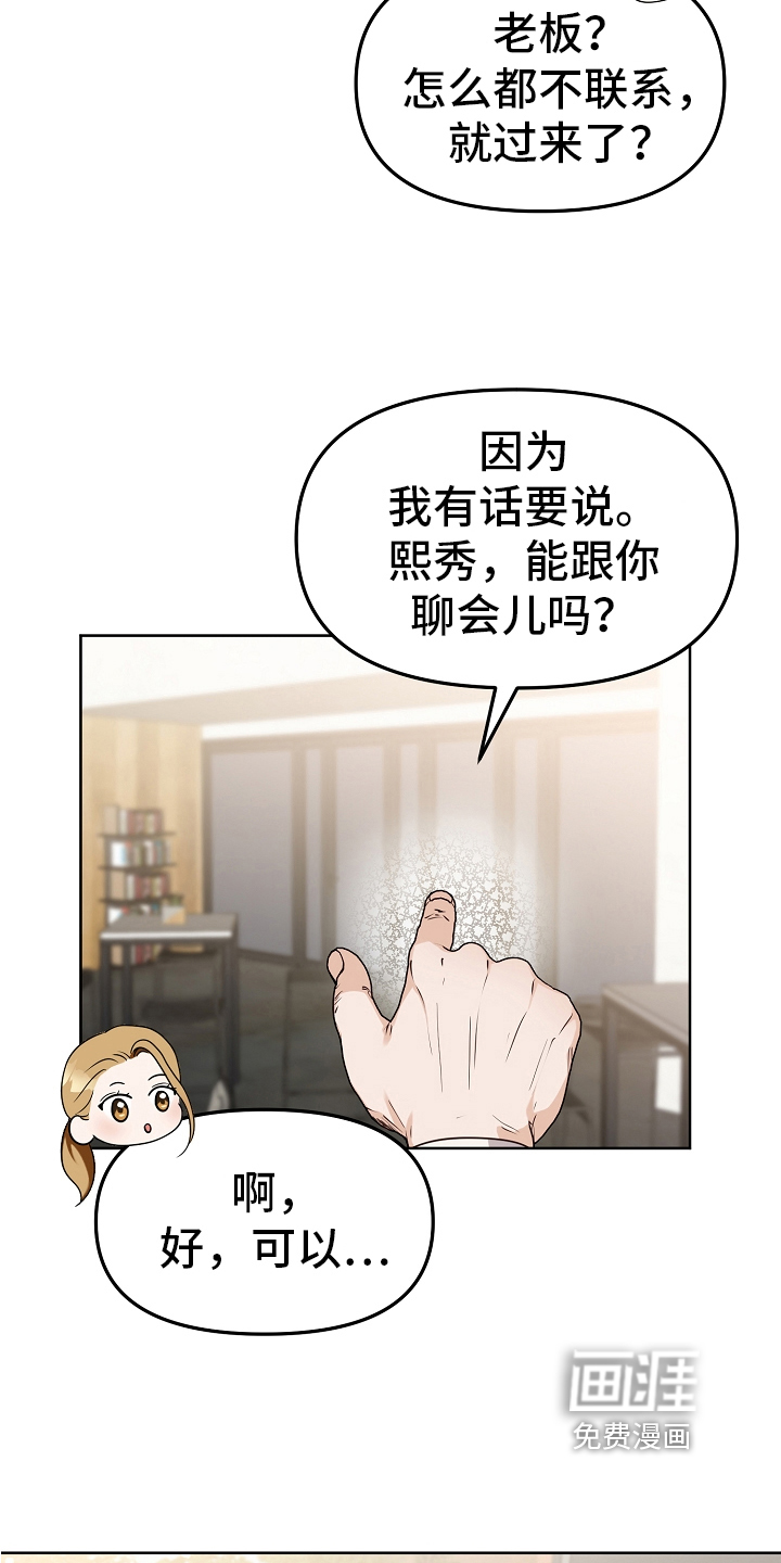 第9话：第9章：店铺转让预览分镜
