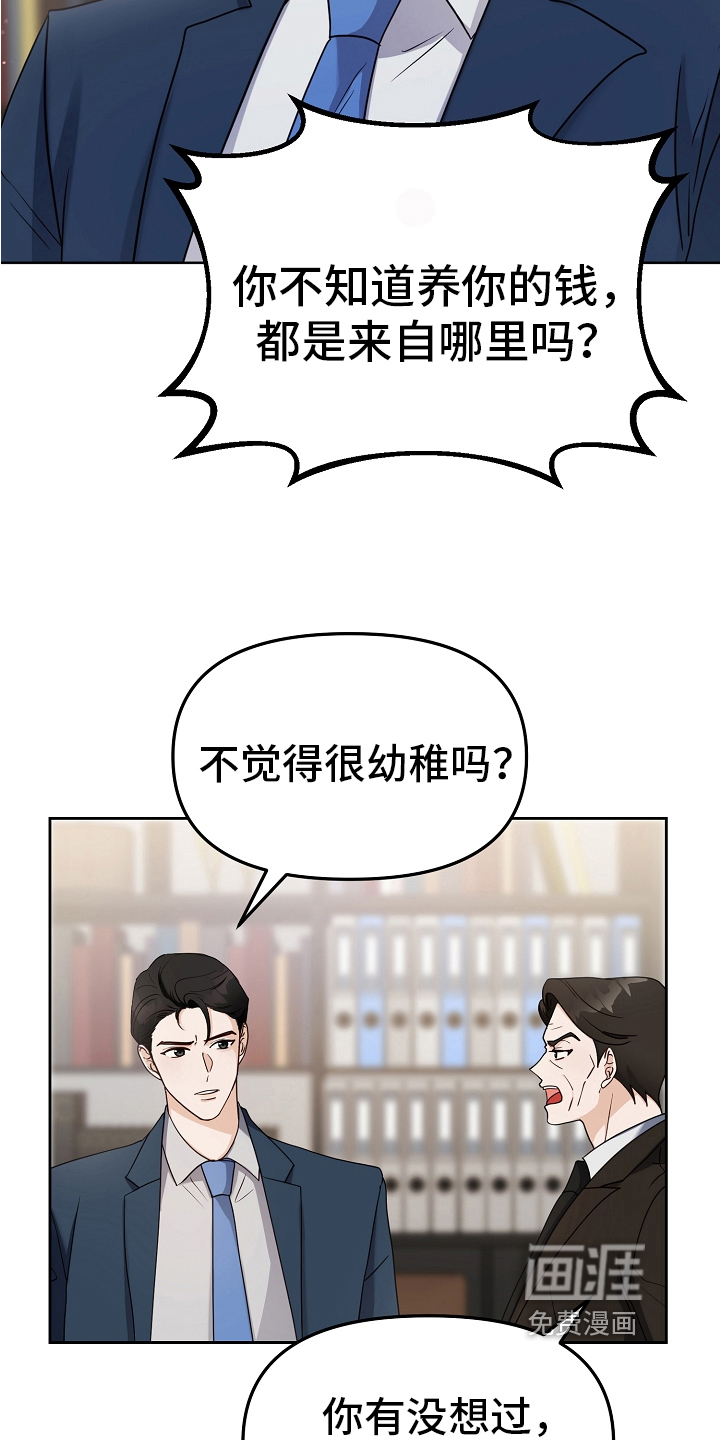 第11话：第11章：身份预览分镜