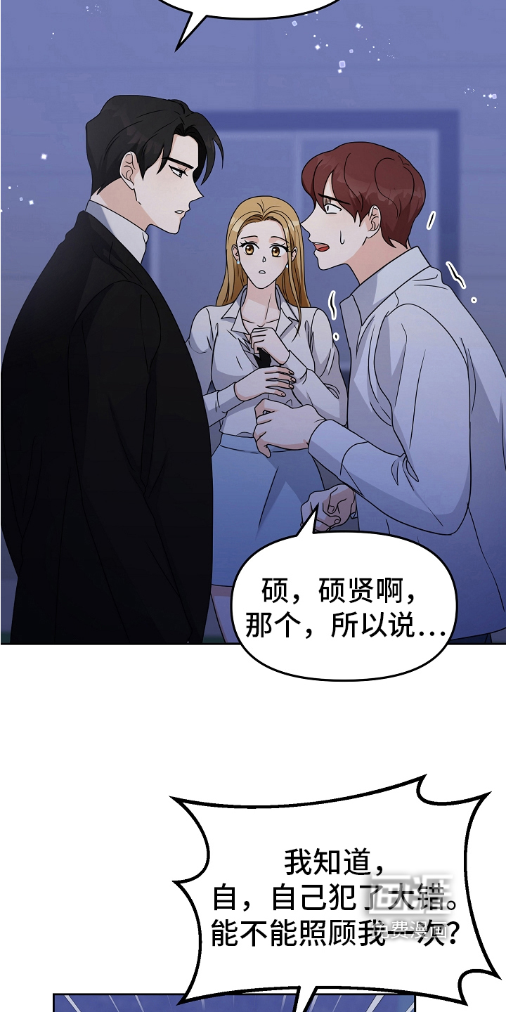 第14话：第14章：英雄救美预览分镜