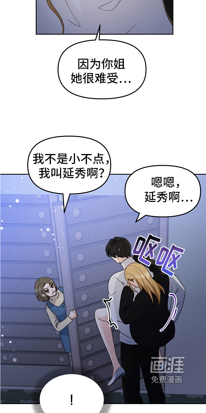 第15话：第15章：迷人预览分镜