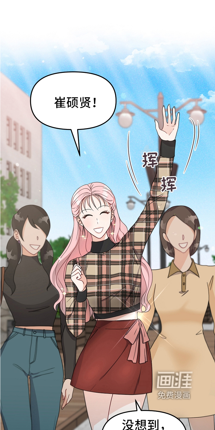 第16话：第16章：女朋友预览分镜