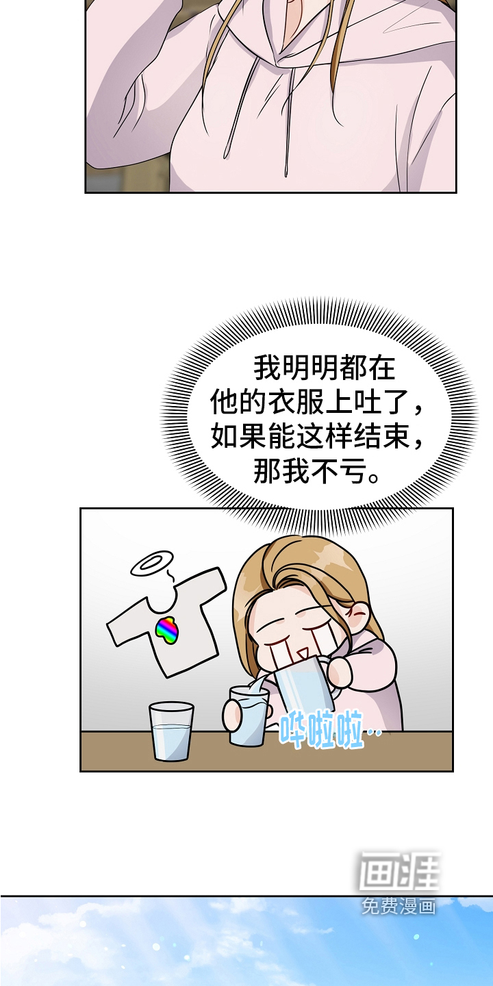 第17话：第17章：假装交往预览分镜