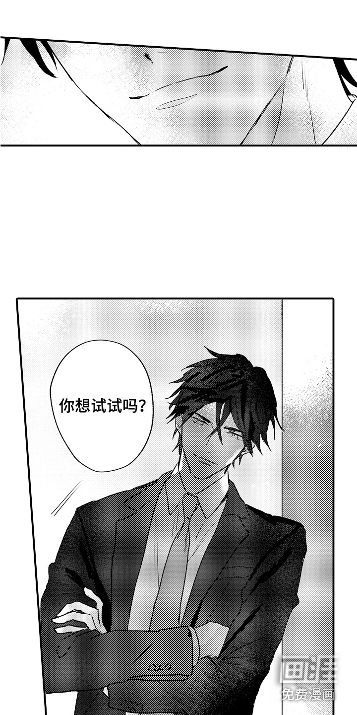 第4话：第4章：提议预览分镜