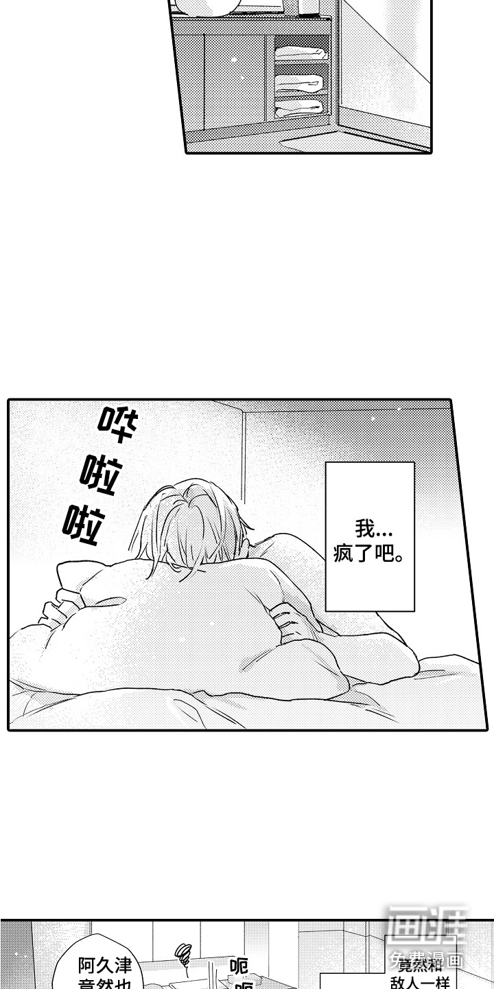 第5话：第5章：不是真心预览分镜