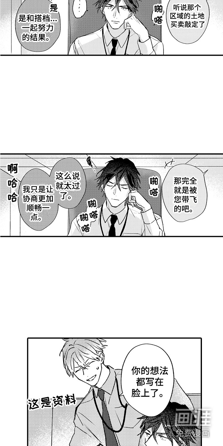 第7话：第7章：坐立不安预览分镜